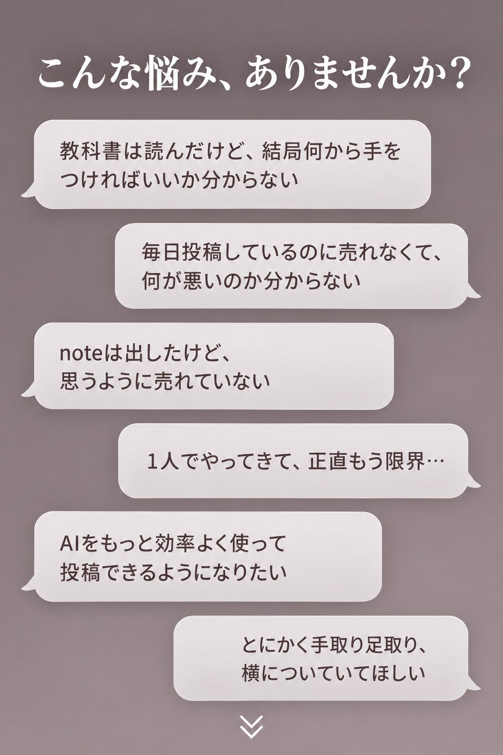 こんな悩み、ありませんか？
