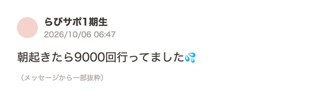 1期生のメッセージ