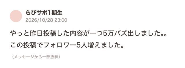 1期生のメッセージ