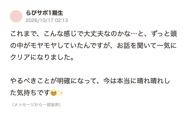 1期生のメッセージ